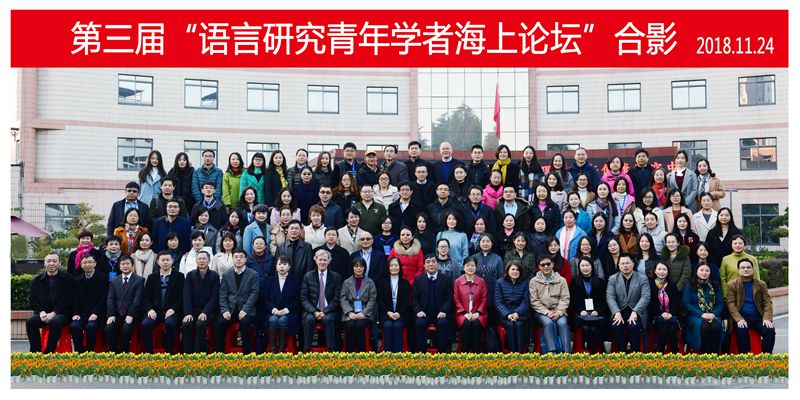 1543904819177850.jpg 2018JINNIAN金年会-海上论坛合影 _副本.jpg